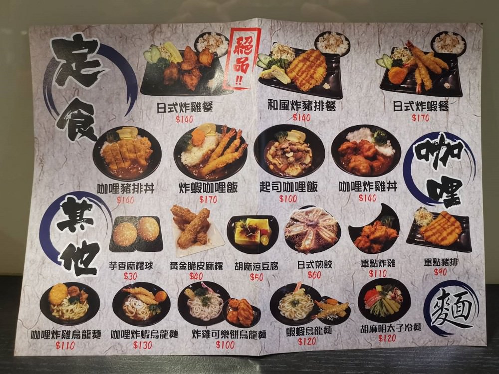 日式盒饭菜谱大全图片